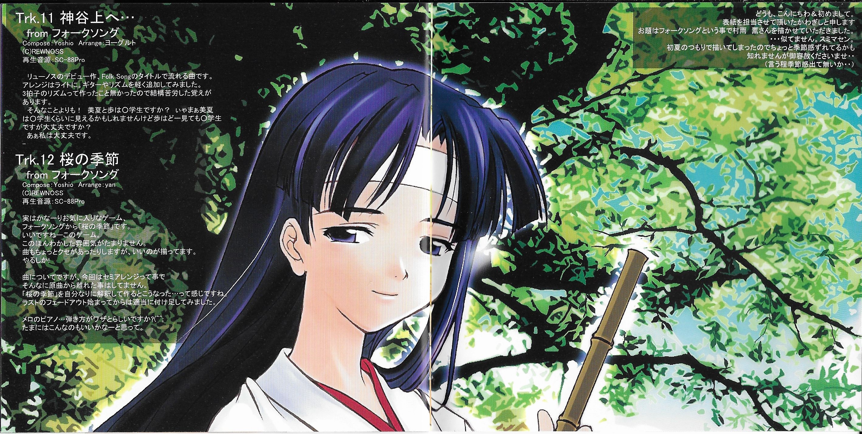 アニメ AIRness BEST SOUND of Game Music Library AIRness BEST SOUND of Game Music Library